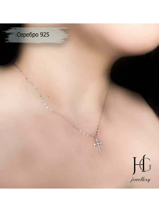 HG jewellery серебряный крест с цепочкой