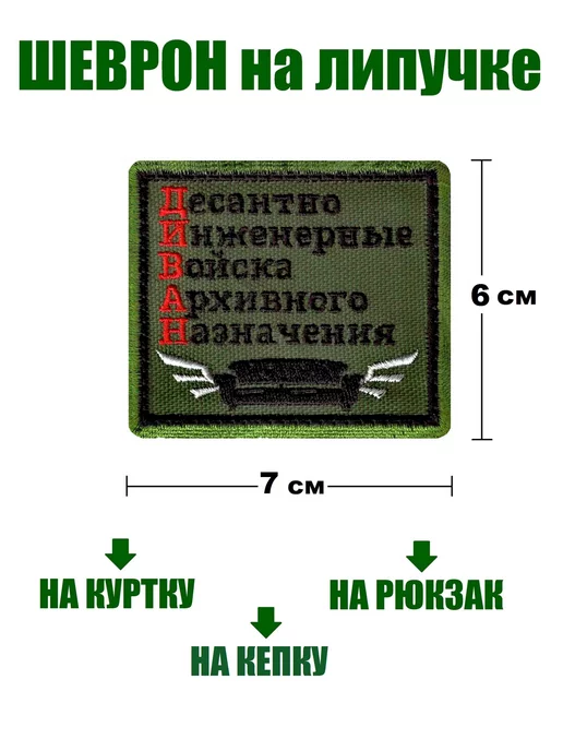 Патчи нашивки, шевроны на рюкзак, одежду - Милые котики, коты, кошечки